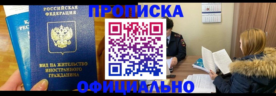 временная регистрация в квартире в Чаплыгине