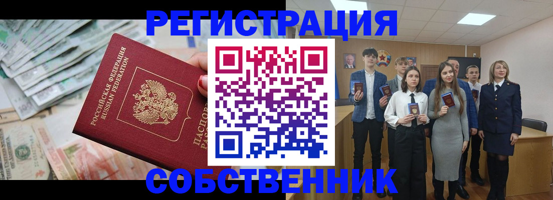 прописка 2025 в Чаплыгине