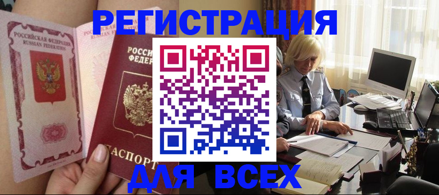 прописка гарантия в Чаплыгине