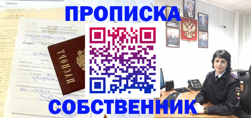 пропишу в квартире в Чаплыгине