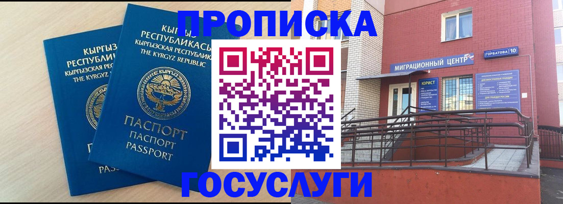 прописка ребенка в Чаплыгине