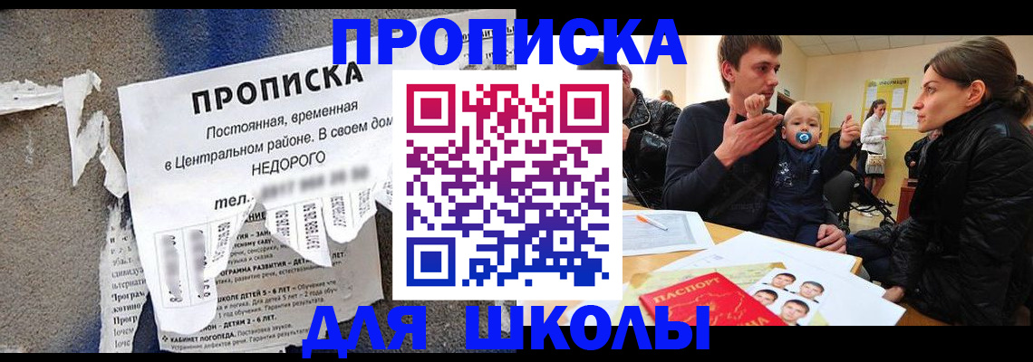 прописка законно в Чаплыгине