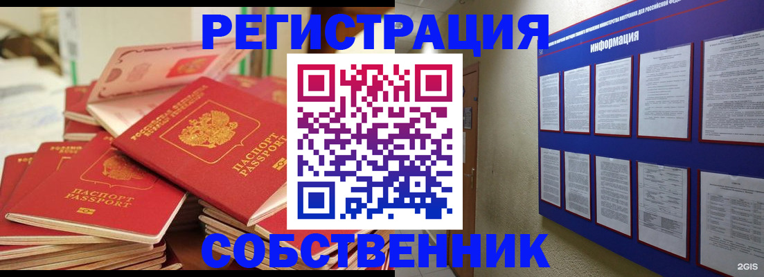 временная регистрация в Чаплыгине